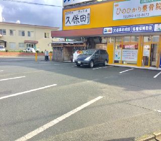 無料駐車場完備