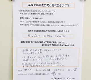 加代様